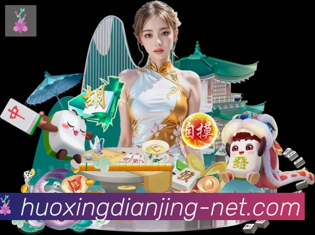 火星电竞服务体系