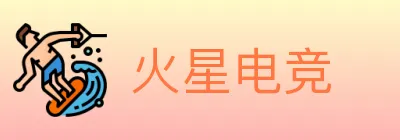 火星电竞 logo